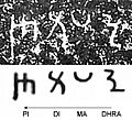 Dhrama Dipi inscription in the Shahbazgarhi First Edict in the Kharosthi script