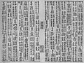 Sea of Characters Level Tone folio 53