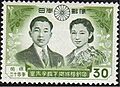 Wedding of Crown Prince Akihito Stamp of 30Yen