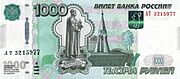 Banknote 1000 rubles 2010 front.jpg