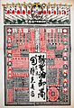 Calendar for 1907, Nakai Tokujiro (Pub.), Hiroshige Museum of Art