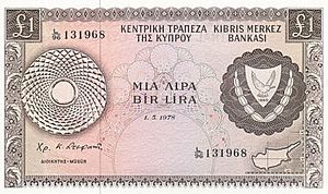 Cyprus One Pound Note 1978