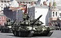 T-90 tank during the Victory Day parade in 2009