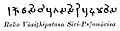 Vasishthiputra Pulumavi coin legend