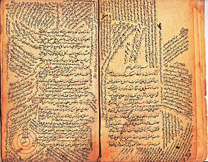 مخطوط لكتاب عربي في علم الهندسة والفلك4