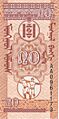 20 mongo reverso