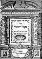 Abrabanel HaYeshua