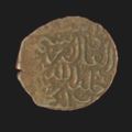 Coin of Sultan Rustam (Aq Qoyunlu)