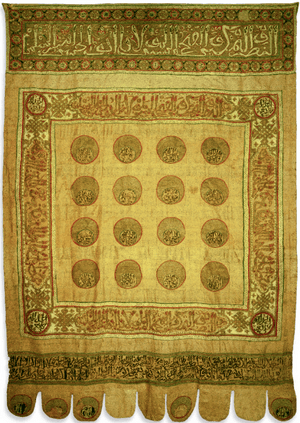 Marinid banner 1339-1340 Abu al-Hasan Fes (Toledo cathedral collection)