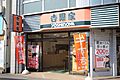 NGO Atsuta Jingu 2-chome 20230217-01