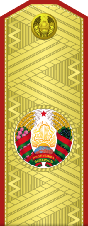Rank of the Supreme Commander of the Republic of Belarus