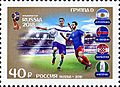 Russia stamp 2018 № 2348