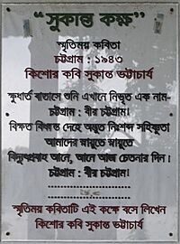 Sukanta plaque