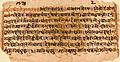 1200-1000 BCE, Vajasneyi samhita sample i, Shukla Yajurveda, Sanskrit, Devanagari
