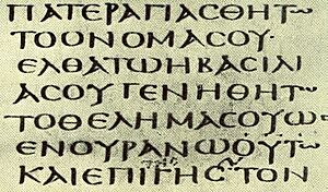 Codex Sinaiticus-small