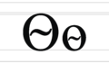 Cyrillic letter Fita