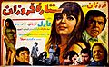 Iran mag film 1970