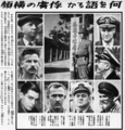 Japanese POW Propaganda