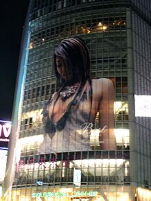 Koda kumi advertising japan