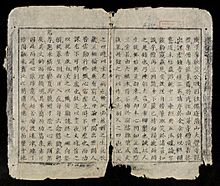 Thái Tông hoàng đế ngự chế khoá hư tập