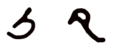 10 yaa