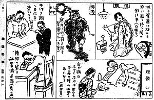 Keisatsu Manga, Taiwan Keisatsu Jihō, 1933-04-01