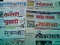 Marathinewspapers