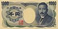 1000 yen Natsume Soseki