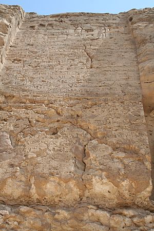 Amarna boundary stela U 01
