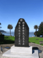 Angel Island Chinese Monument