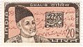 Mirza Ghalib 1969 stamp of India