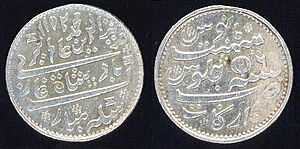 Silver Rupee Madras Presidency