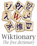 Logo of English Wiktionary, featuring letters from different scripts